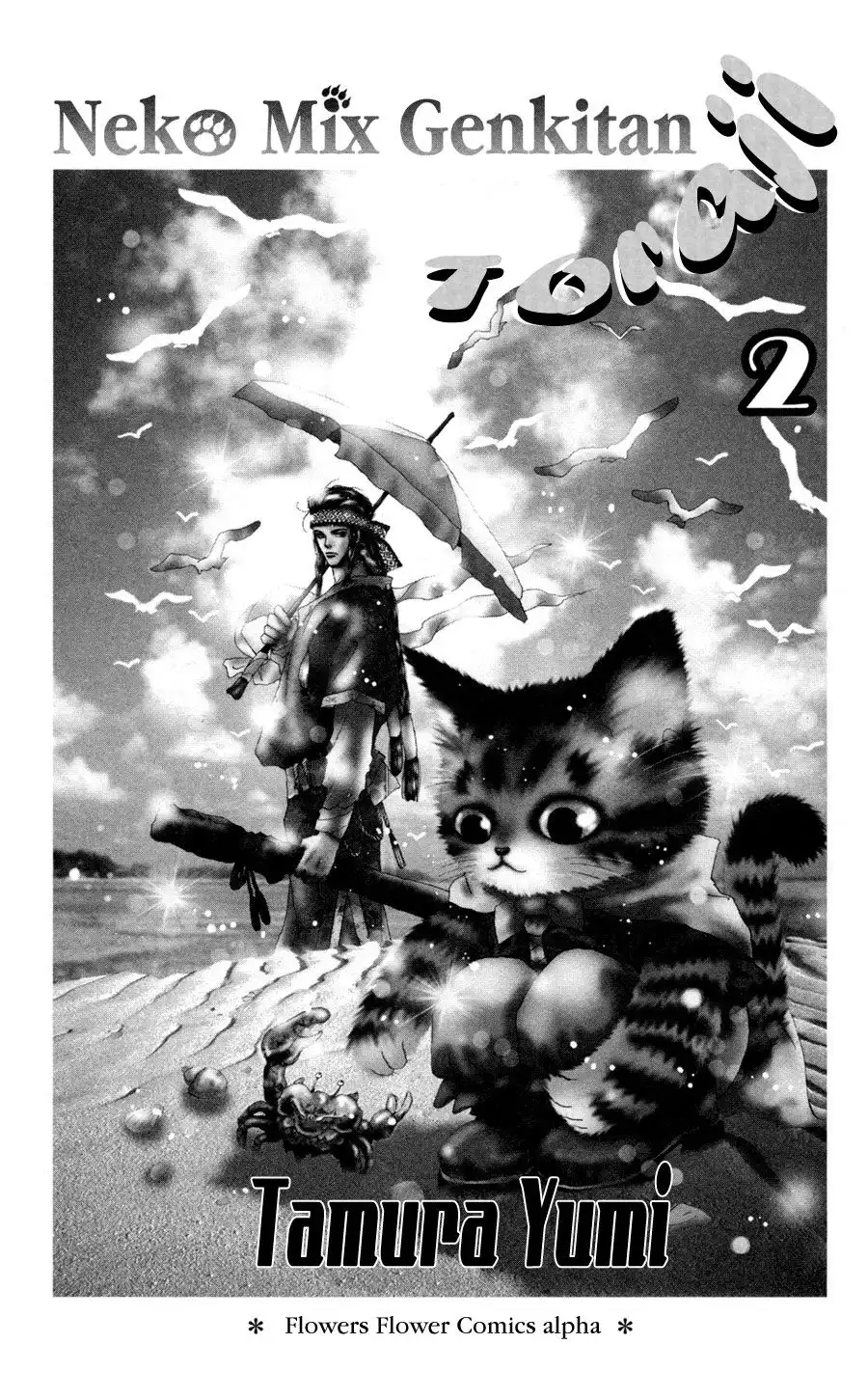 Neko Mix Genkitan Toraji Chapter 6 2